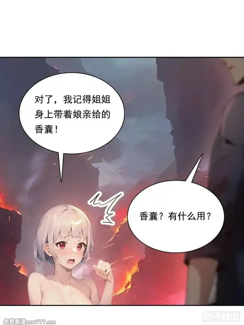 我在异族开后宫,135 畸形,第12张