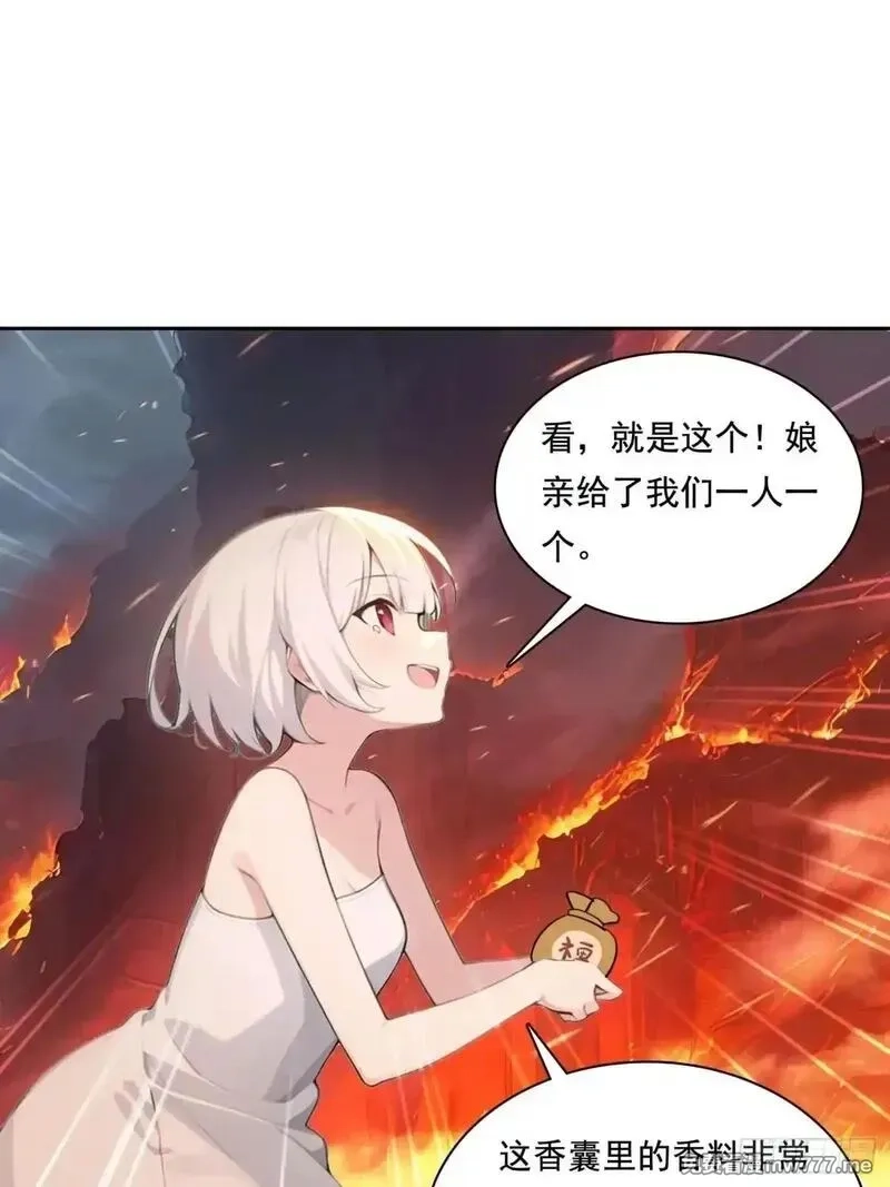 我在异族开后宫,135 畸形,第13张