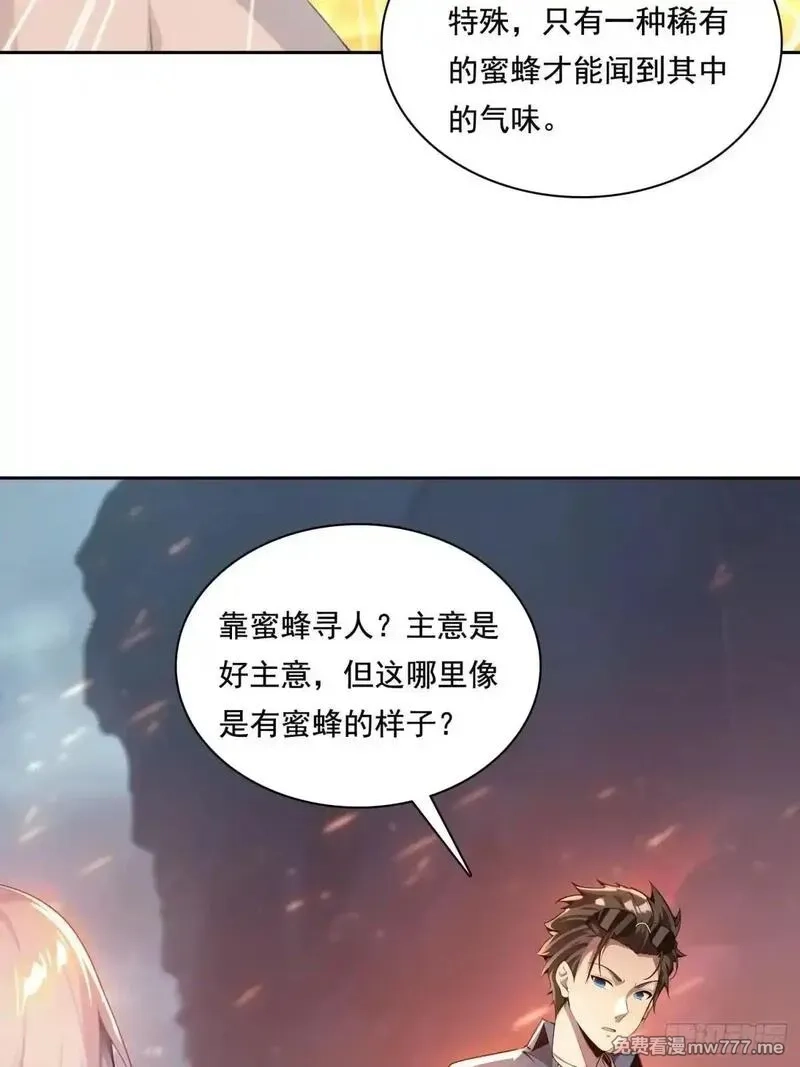 我在异族开后宫,135 畸形,第14张