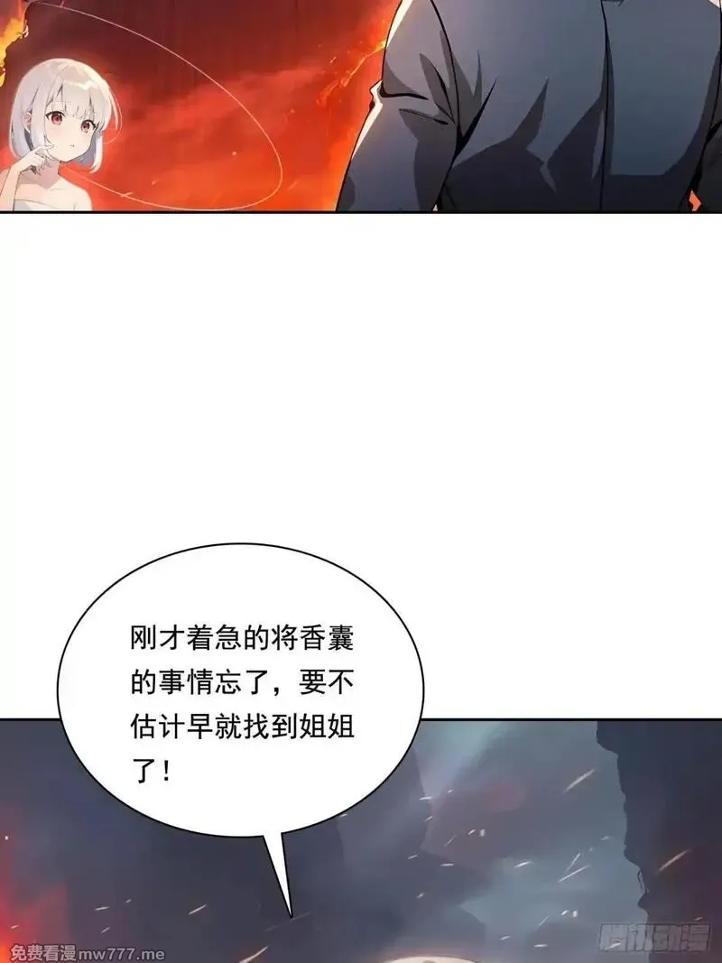 我在异族开后宫,135 畸形,第19张