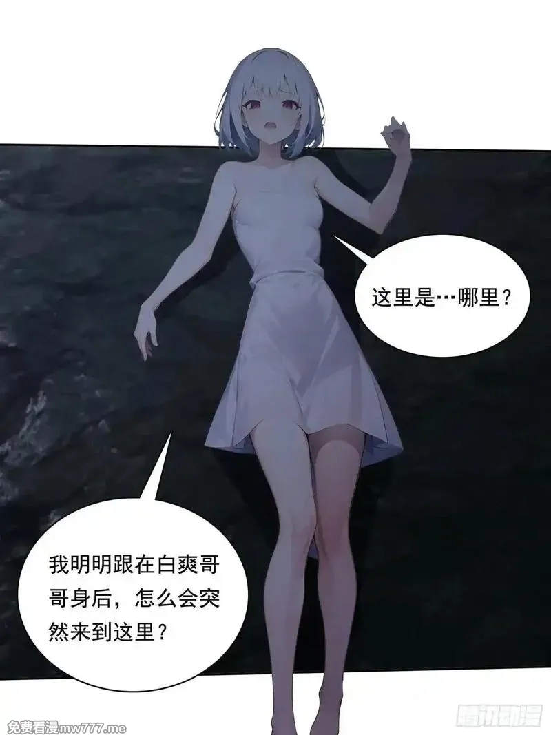 我在异族开后宫,135 畸形,第25张