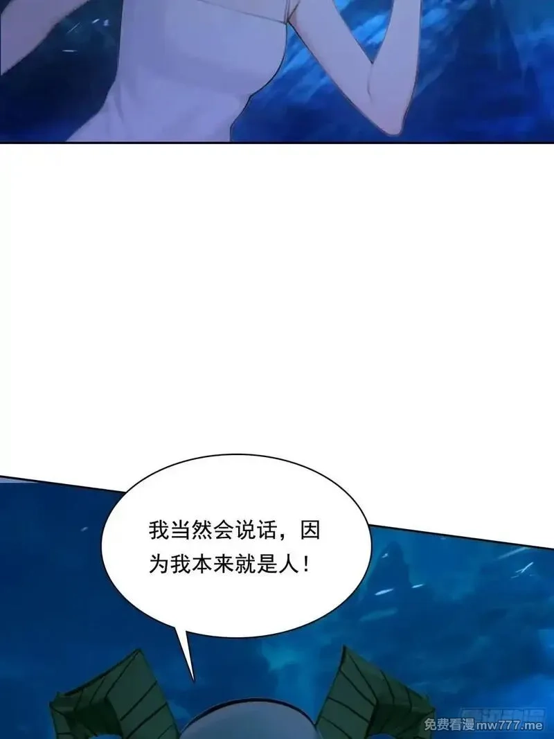 我在异族开后宫,135 畸形,第35张