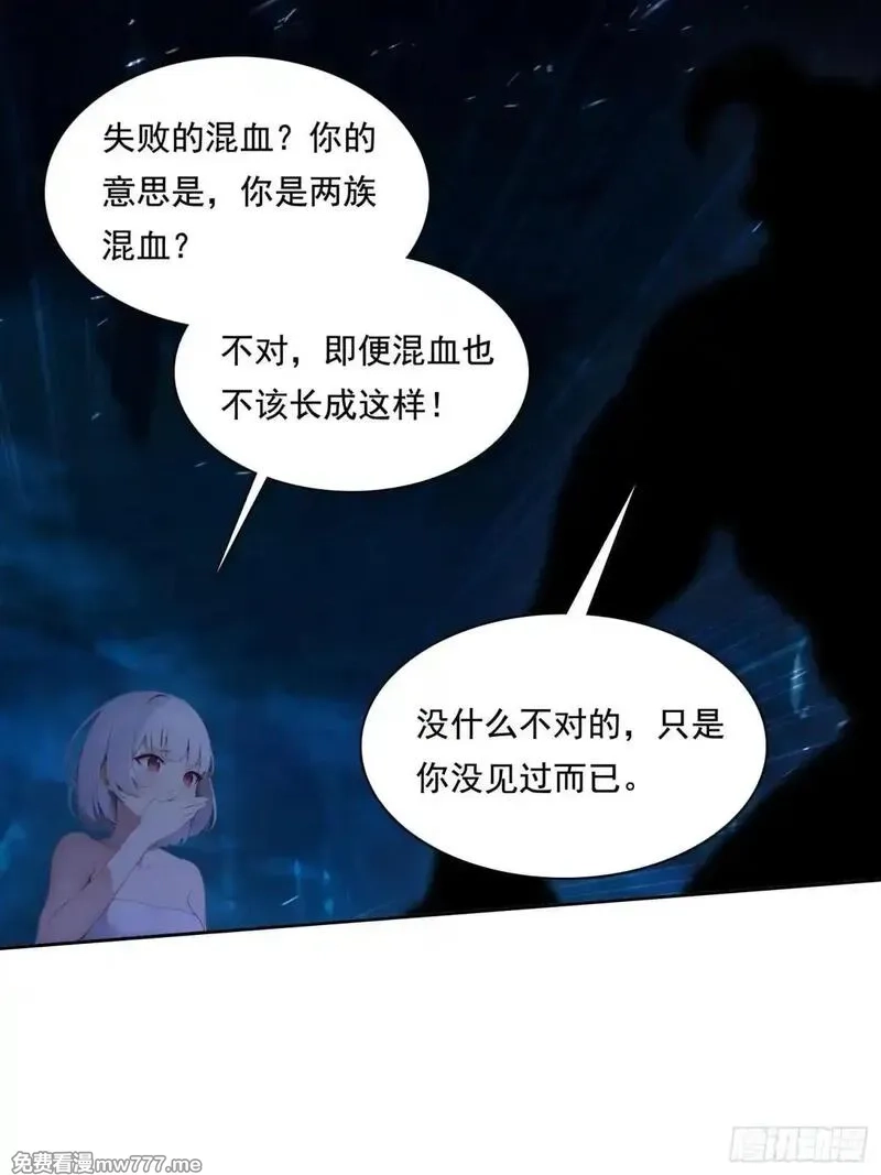 我在异族开后宫,135 畸形,第39张