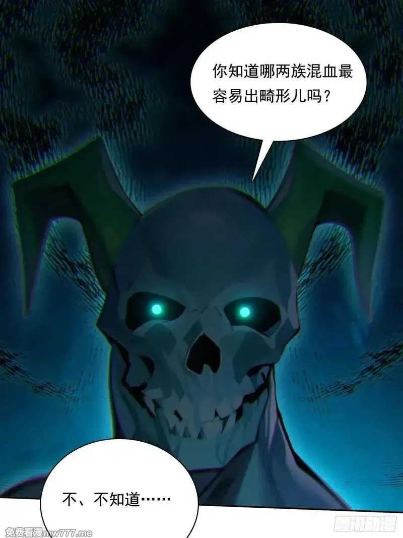 我在异族开后宫,135 畸形,第46张