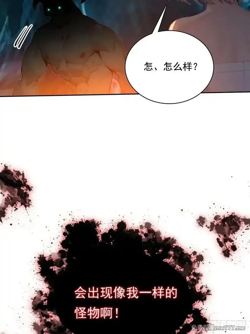 我在异族开后宫,135 畸形,第48张