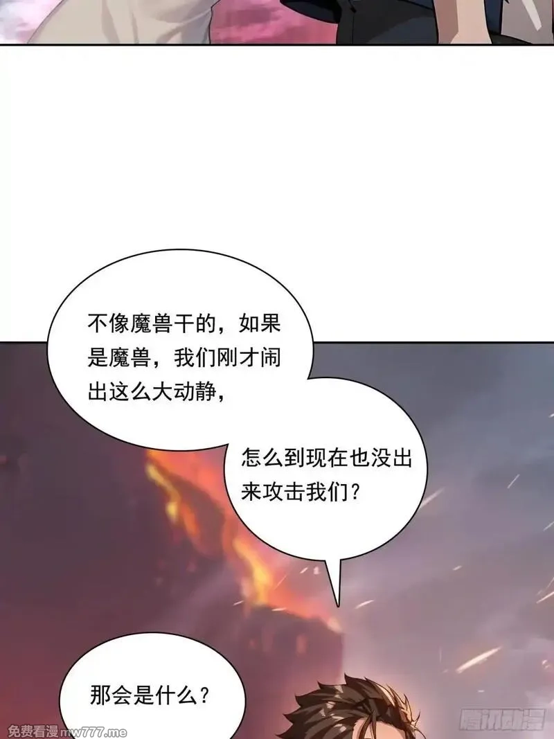 我在异族开后宫,135 畸形,第5张