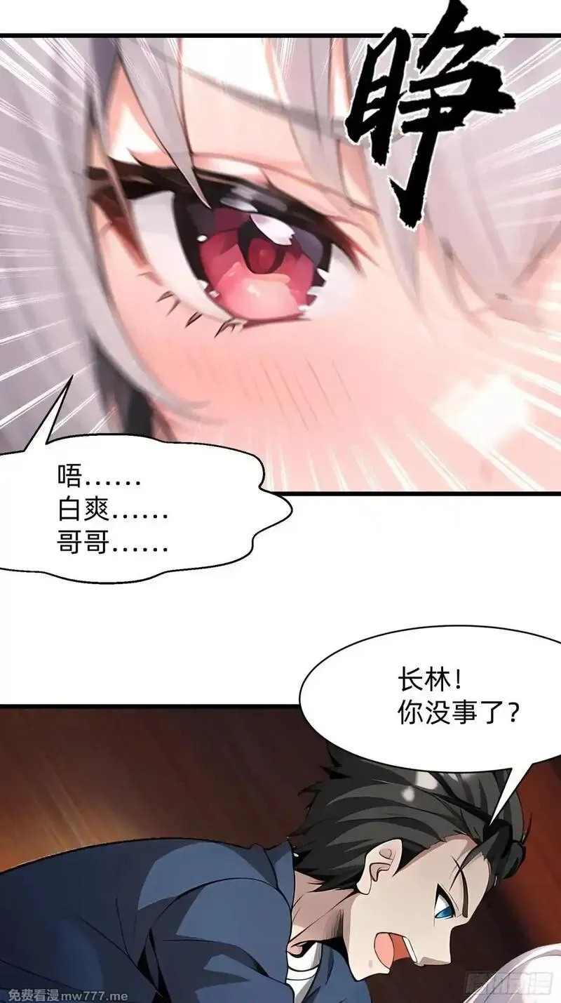 我在异族开后宫,126 两年抉择,第25张