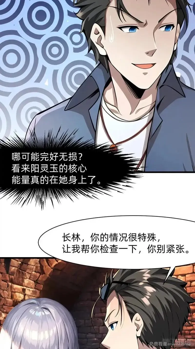 我在异族开后宫,126 两年抉择,第29张