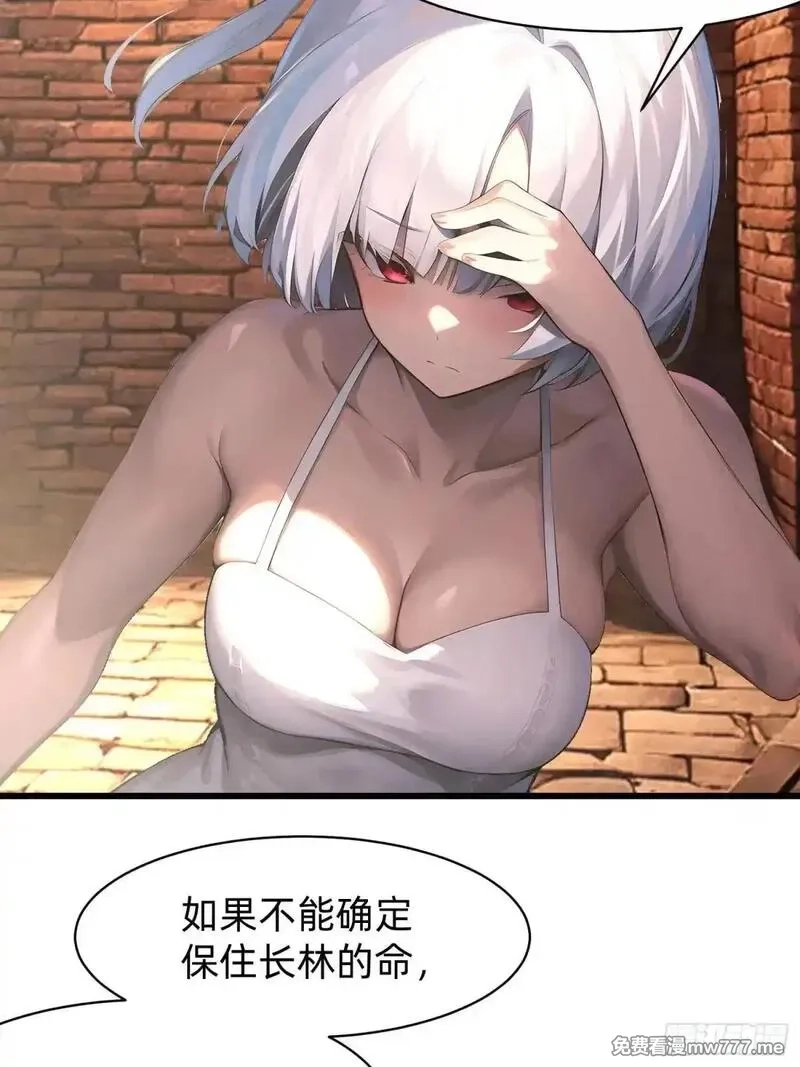 我在异族开后宫,126 两年抉择,第39张