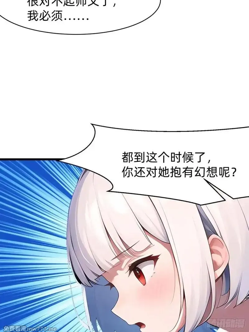 我在异族开后宫,127 抉择,第13张