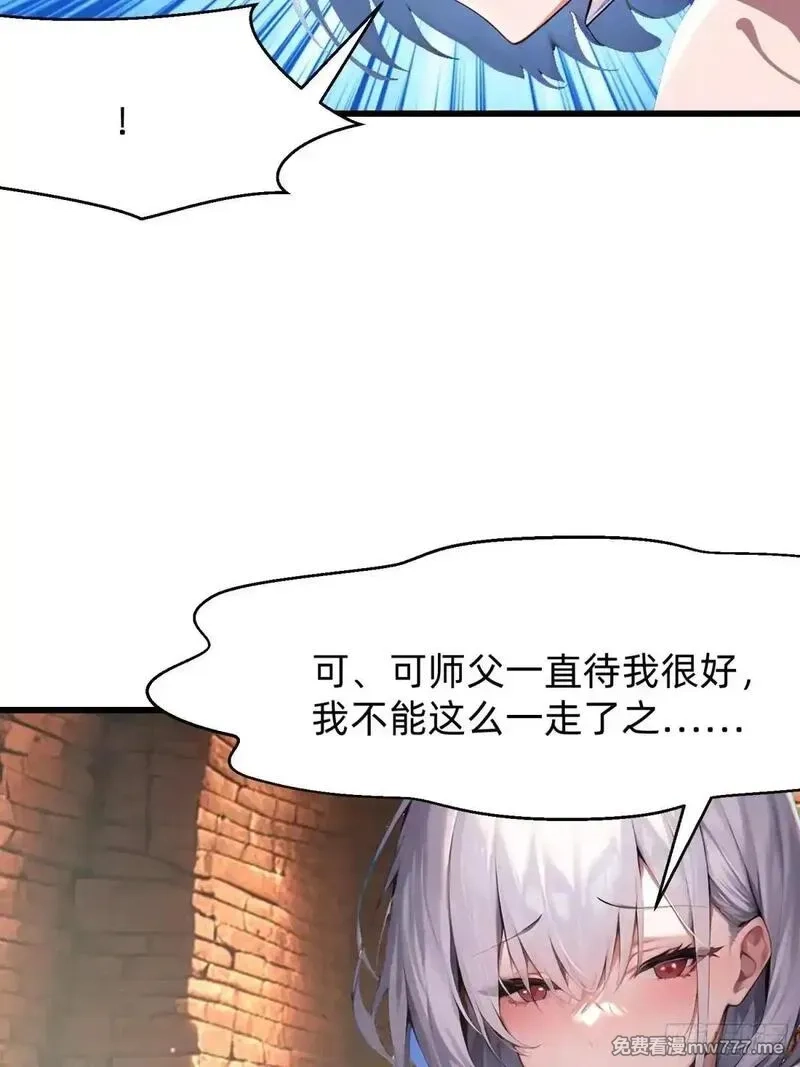 我在异族开后宫,127 抉择,第14张