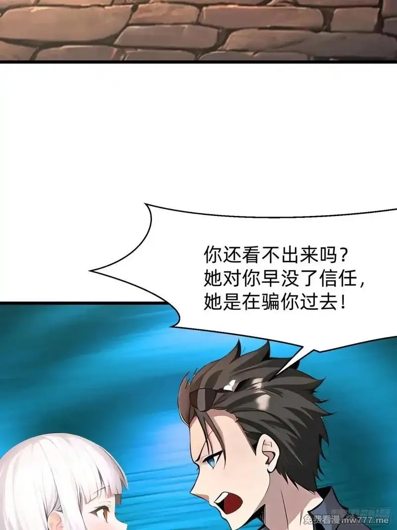 我在异族开后宫,127 抉择,第18张