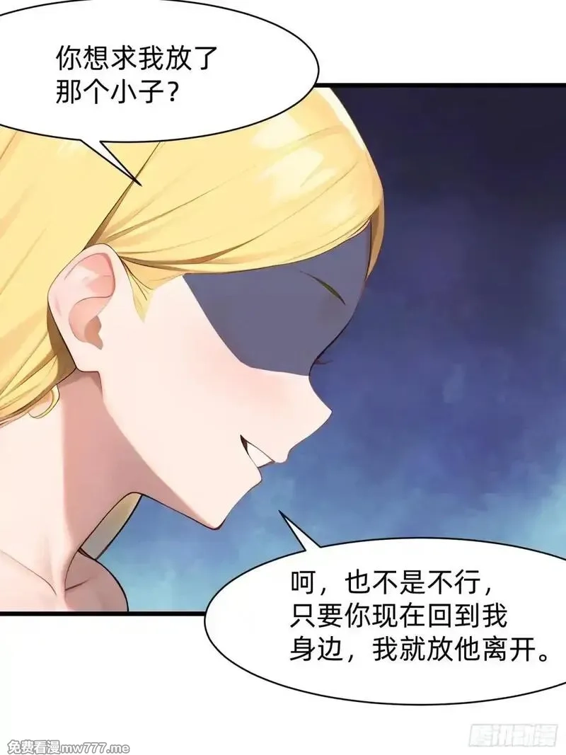 我在异族开后宫,127 抉择,第21张