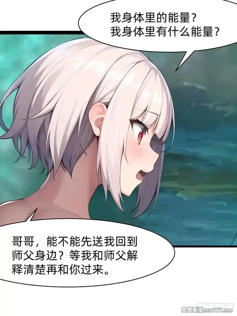 我在异族开后宫,127 抉择,第39张
