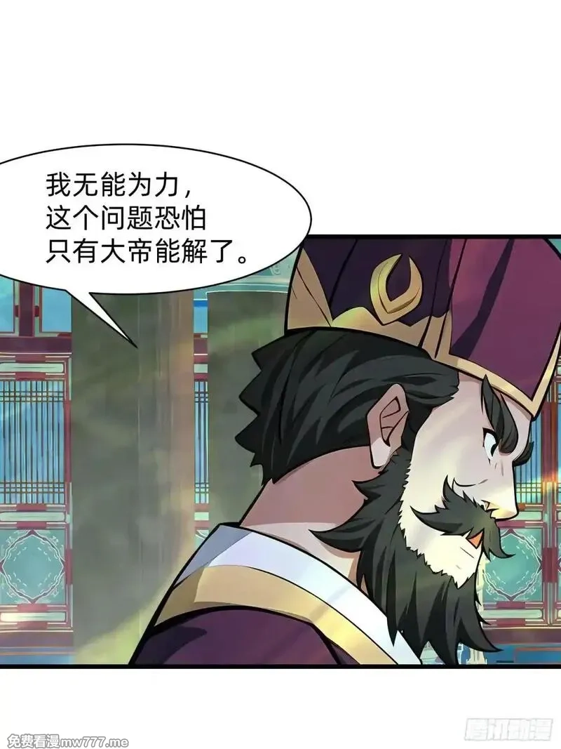我在异族开后宫,127 抉择,第45张