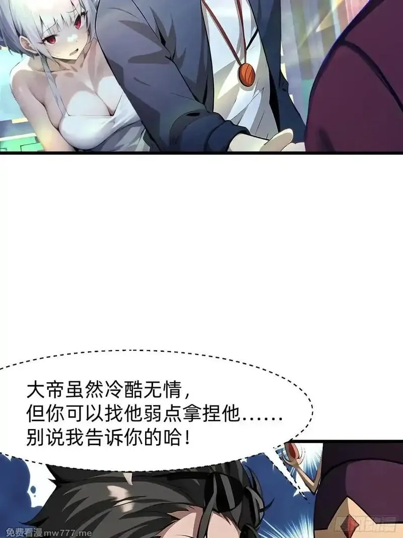 我在异族开后宫,127 抉择,第47张