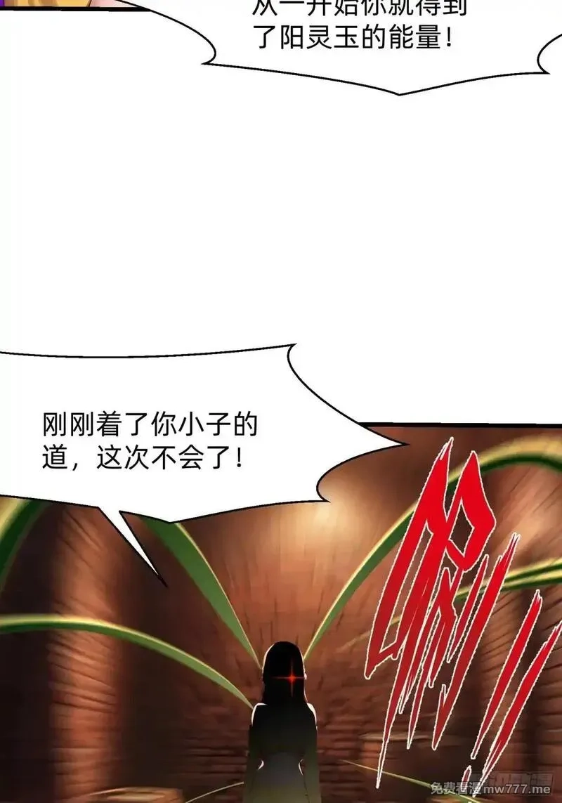 我在异族开后宫,127 抉择,第7张