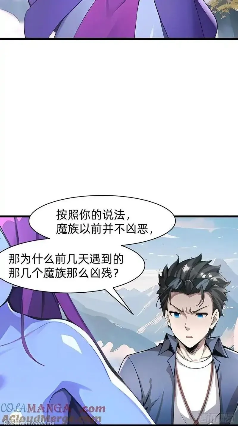 我在异族开后宫,147 可以一起进入,第13张