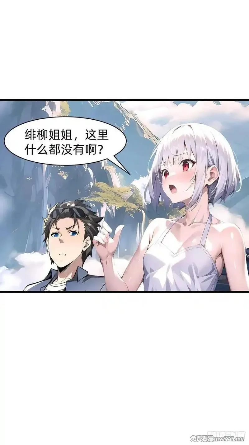 我在异族开后宫,147 可以一起进入,第20张