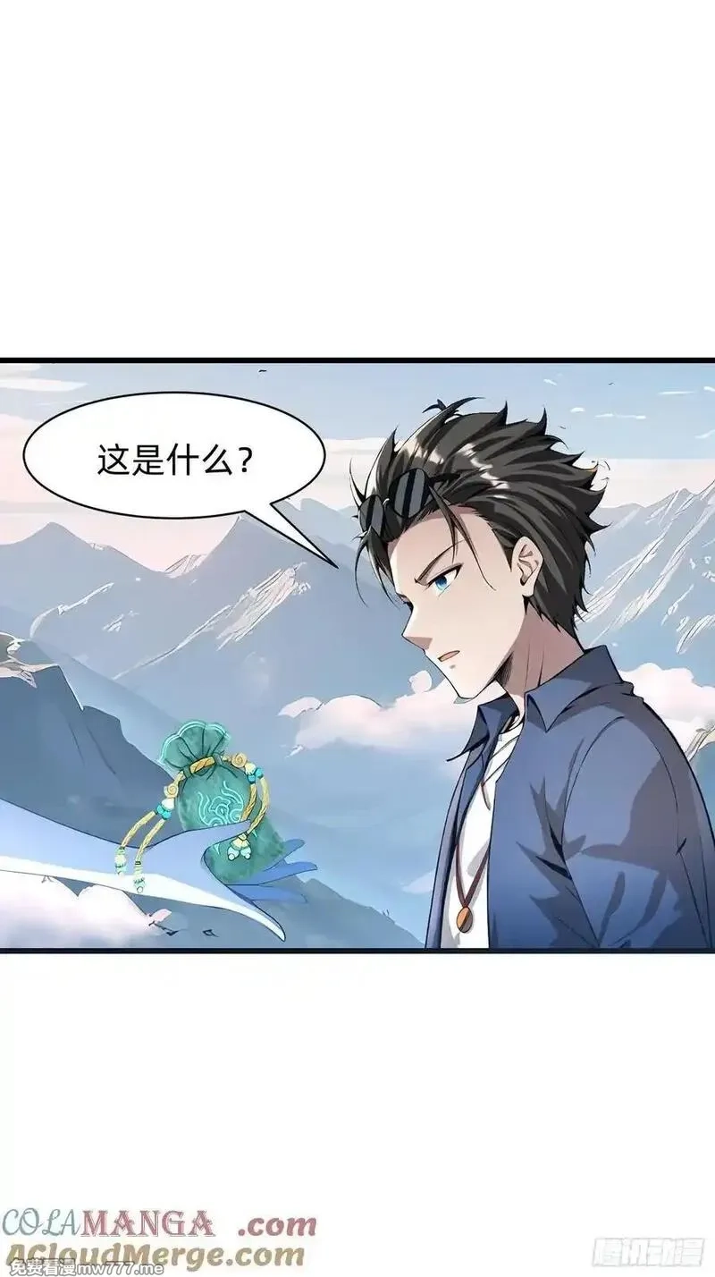 我在异族开后宫,147 可以一起进入,第28张
