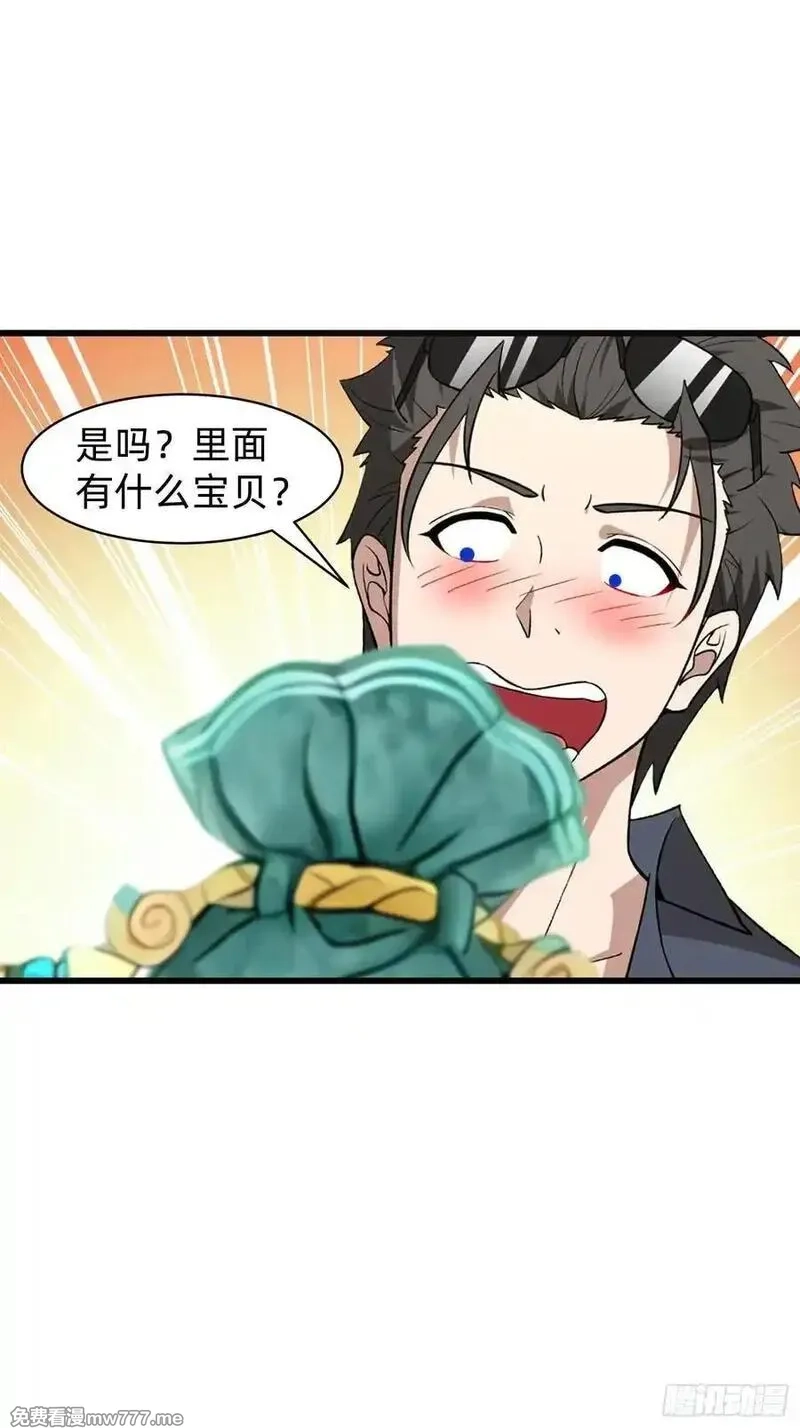 我在异族开后宫,147 可以一起进入,第30张