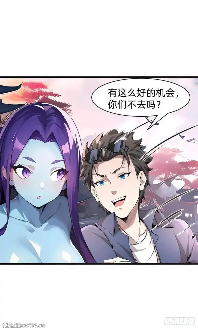 我在异族开后宫,147 可以一起进入,第35张