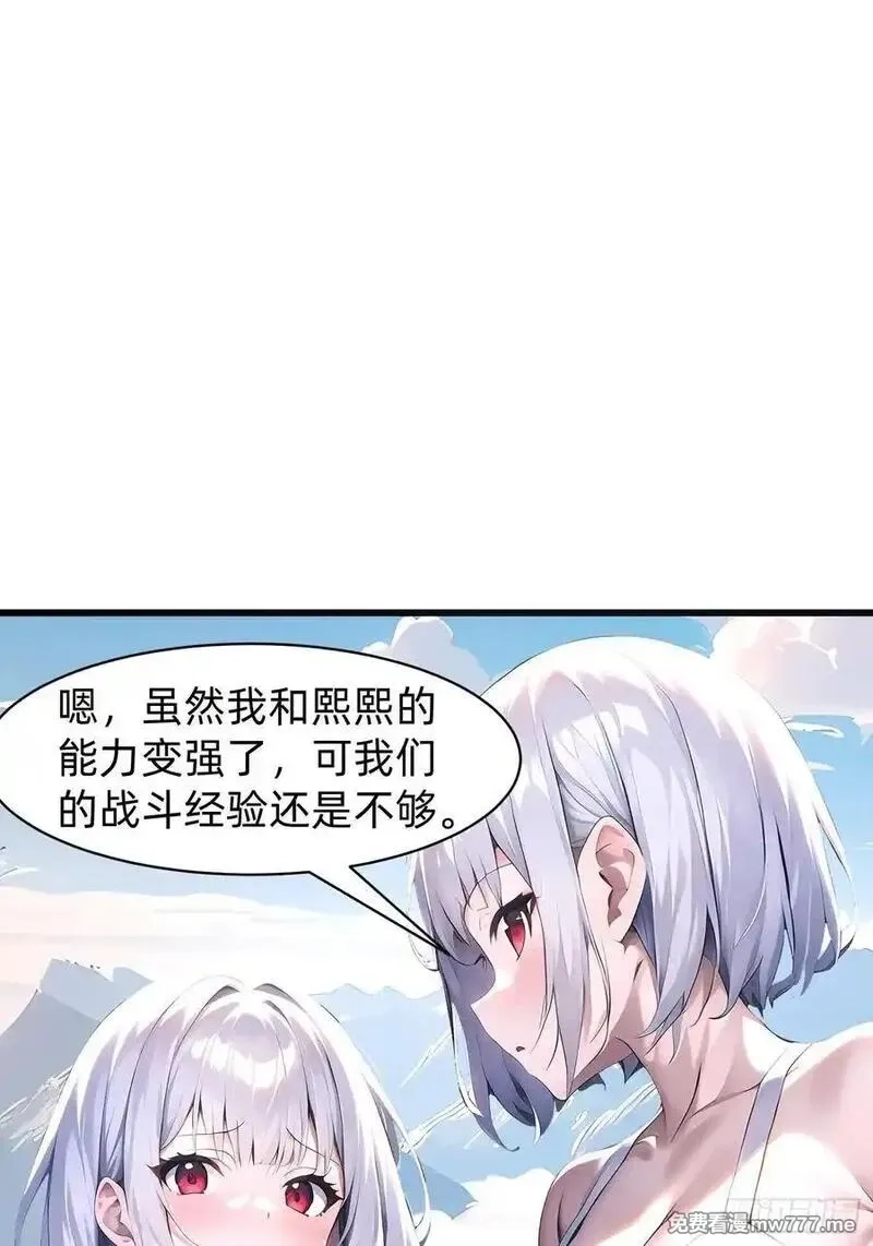 我在异族开后宫,147 可以一起进入,第41张