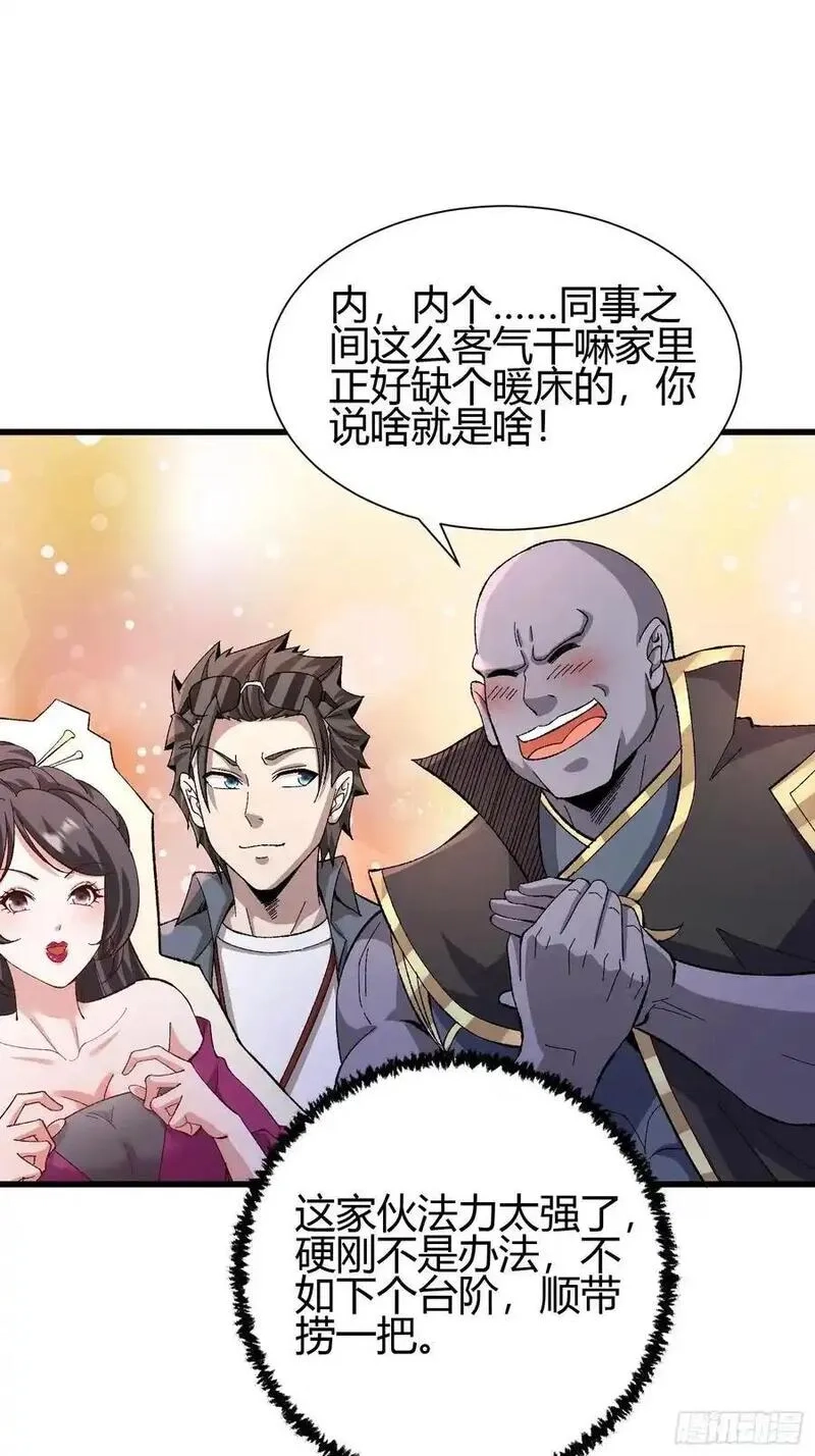 我在异族开后宫,3 美女的求援电话,第11张