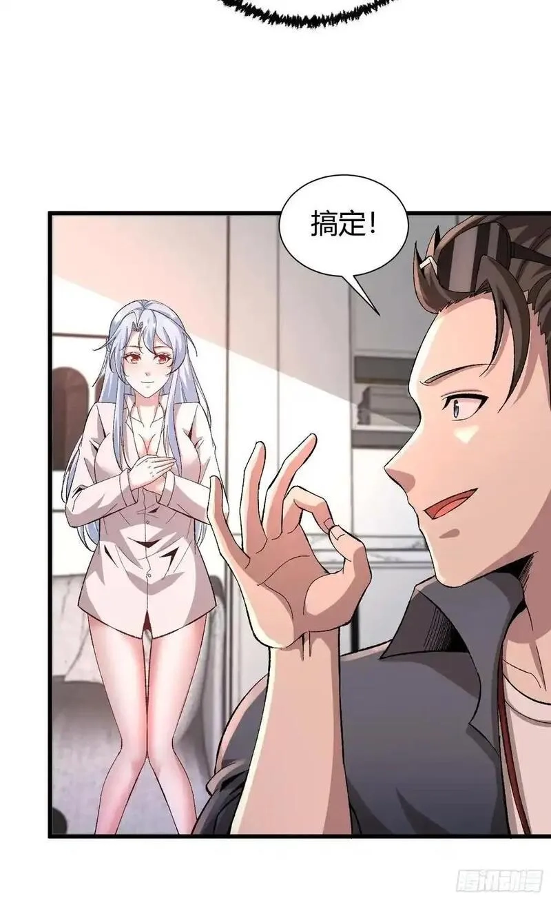 我在异族开后宫,3 美女的求援电话,第12张