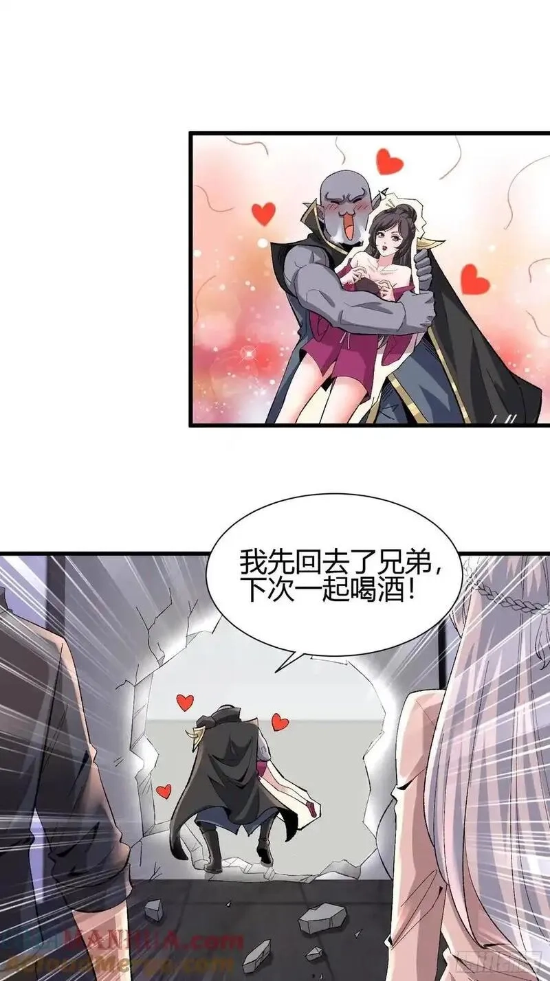 我在异族开后宫,3 美女的求援电话,第13张