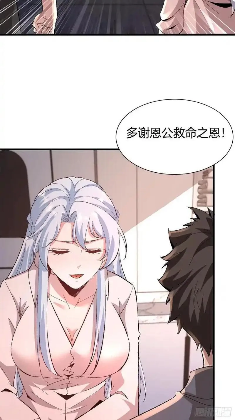我在异族开后宫,3 美女的求援电话,第14张