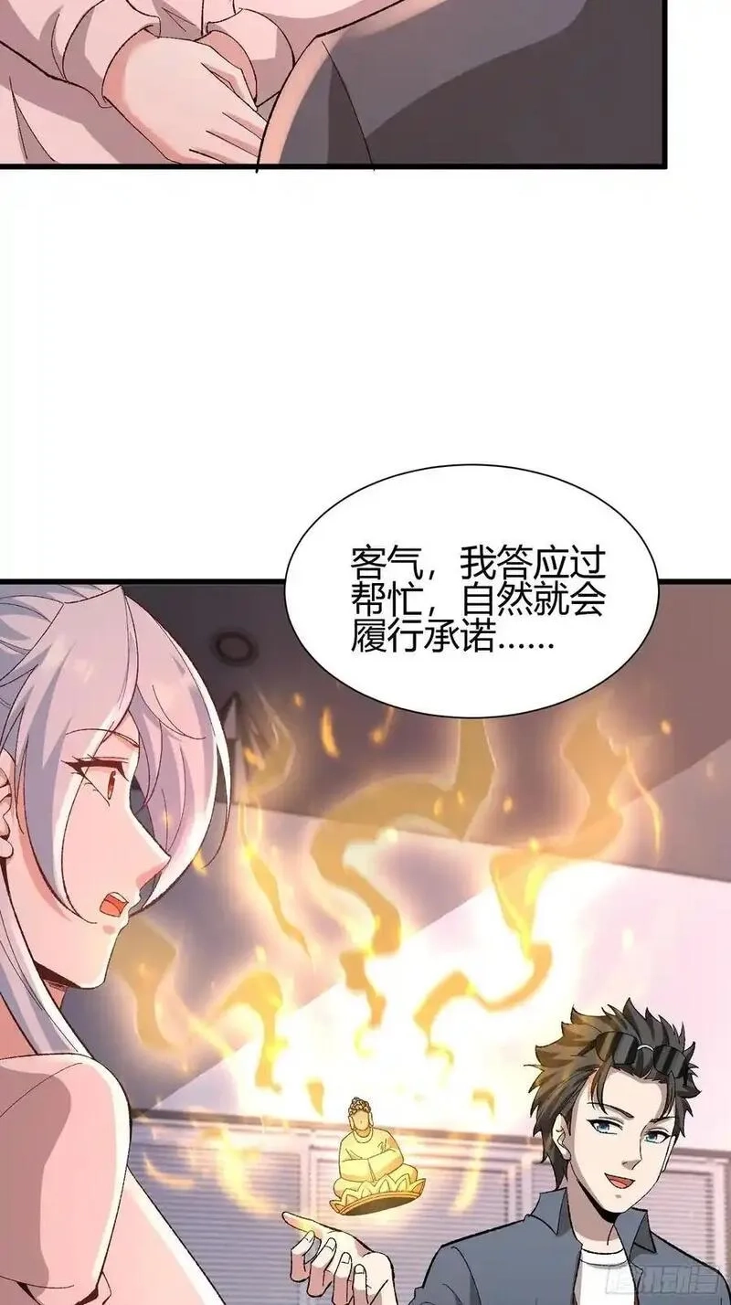 我在异族开后宫,3 美女的求援电话,第15张