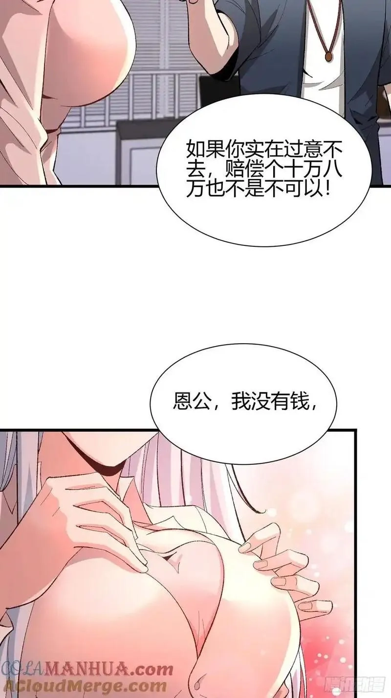 我在异族开后宫,3 美女的求援电话,第16张