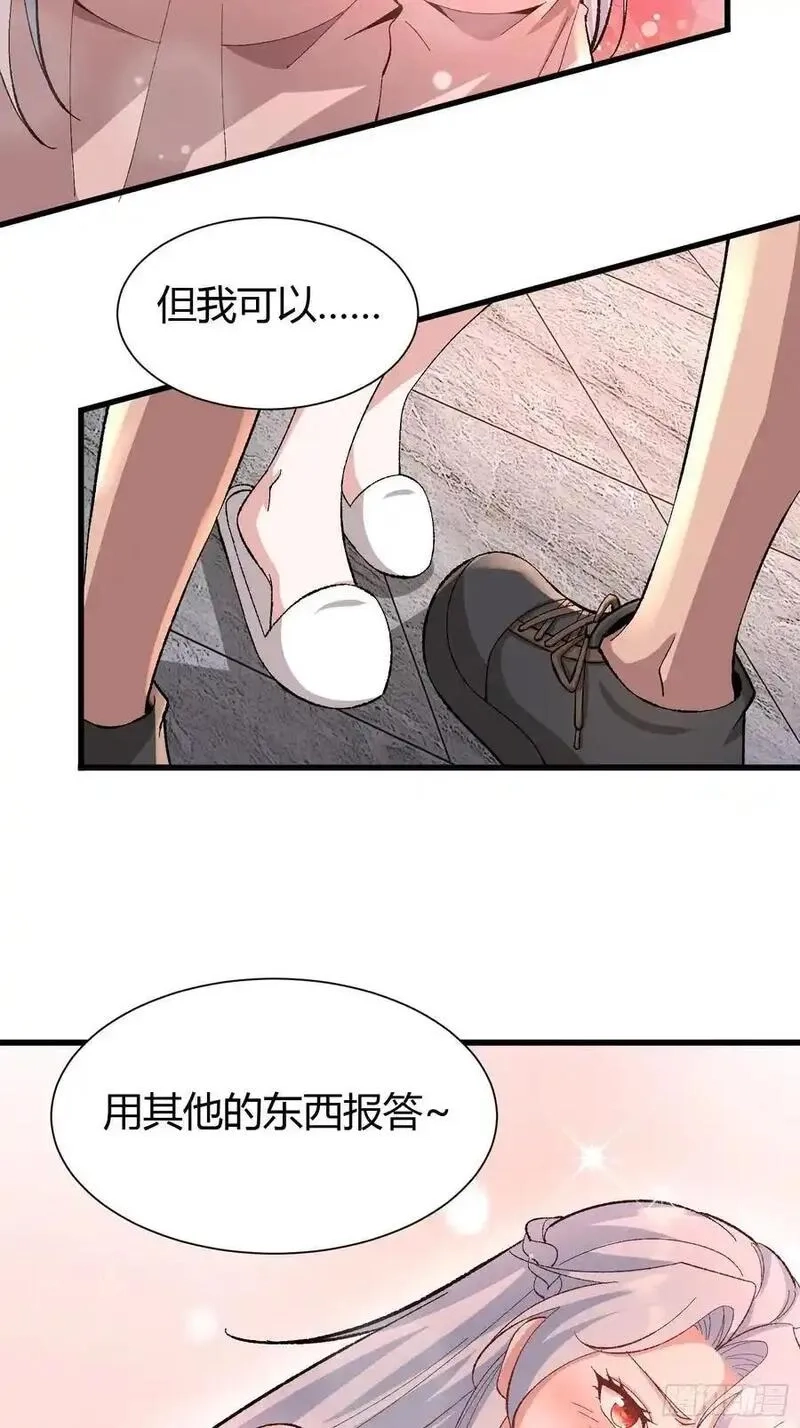 我在异族开后宫,3 美女的求援电话,第17张