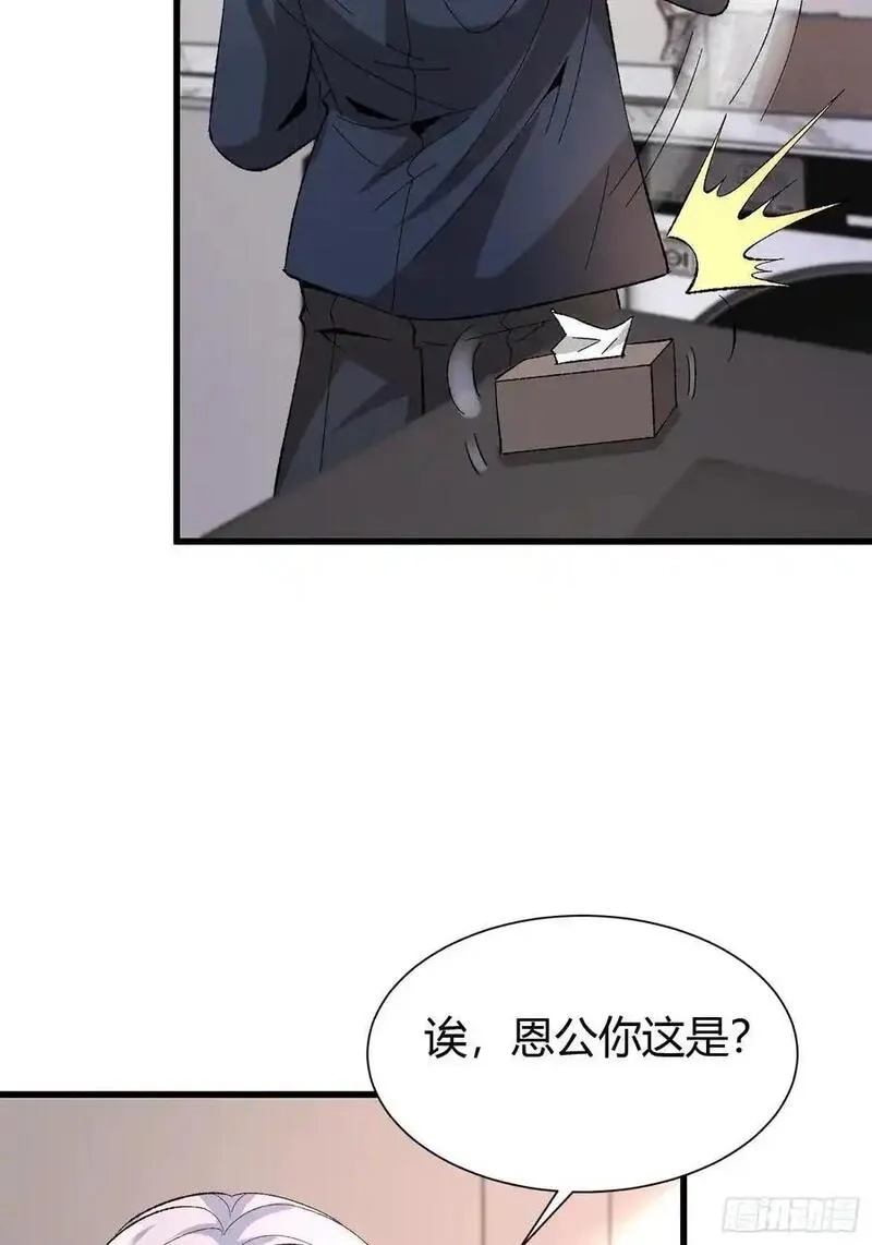 我在异族开后宫,3 美女的求援电话,第23张