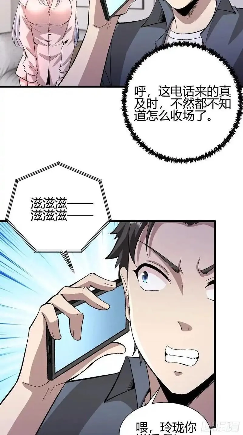 我在异族开后宫,3 美女的求援电话,第29张