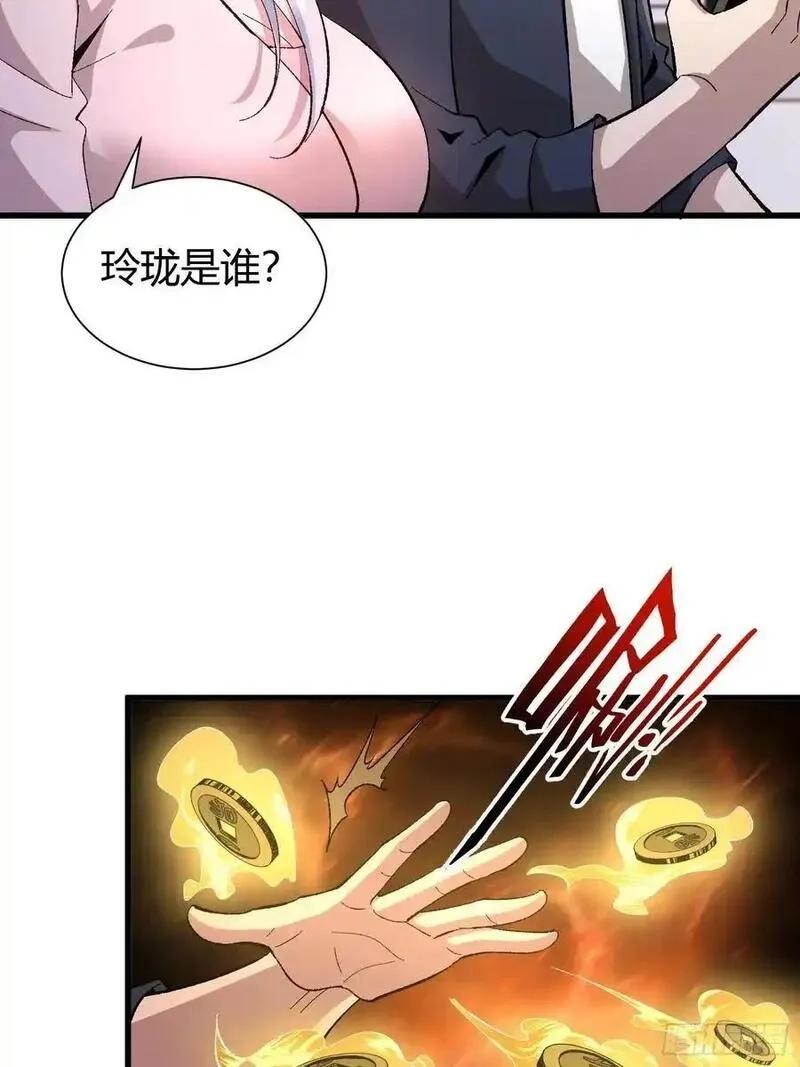 我在异族开后宫,3 美女的求援电话,第32张