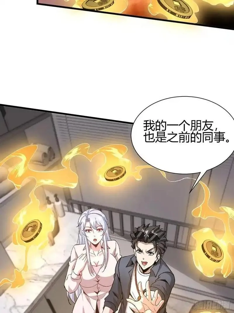 我在异族开后宫,3 美女的求援电话,第33张
