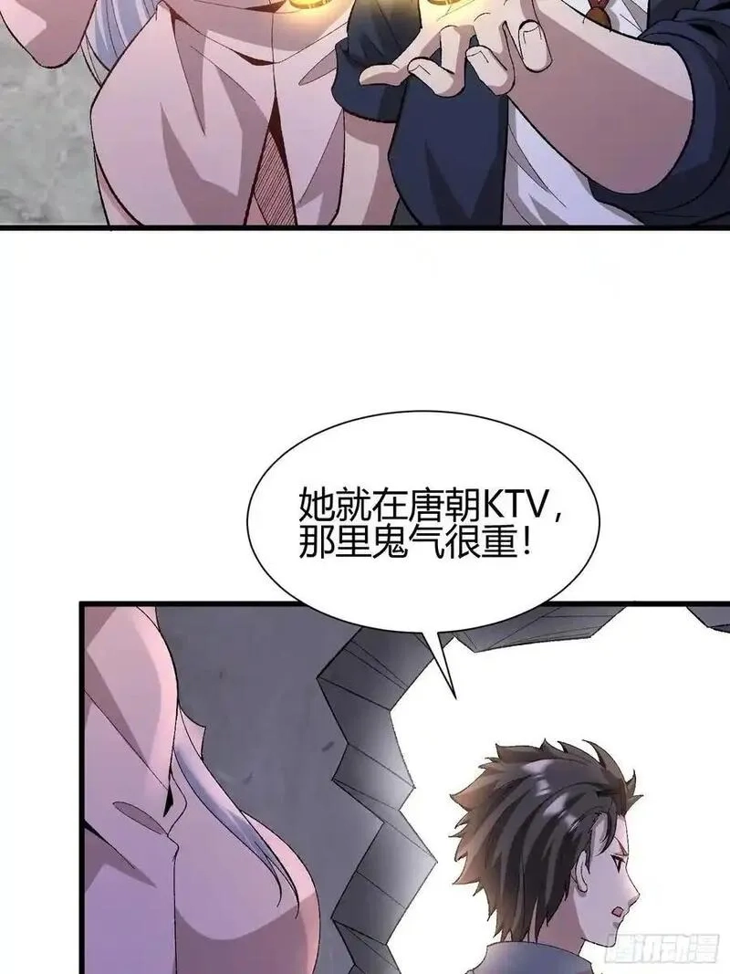 我在异族开后宫,3 美女的求援电话,第38张