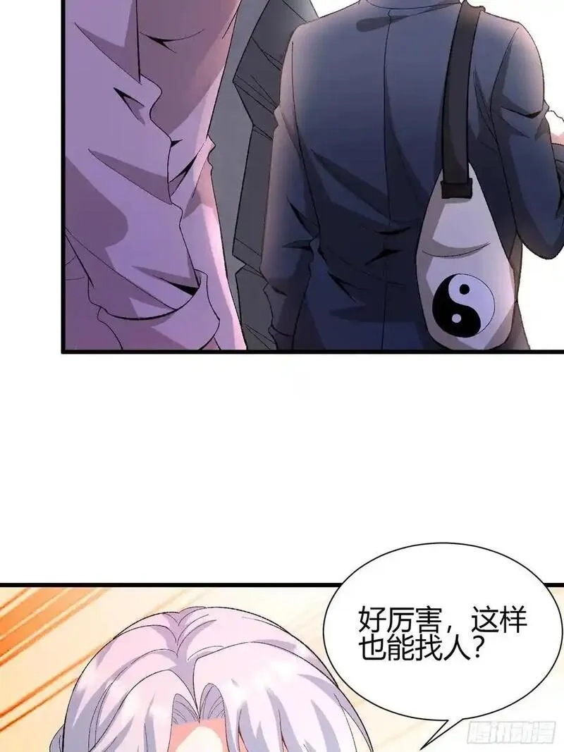 我在异族开后宫,3 美女的求援电话,第39张