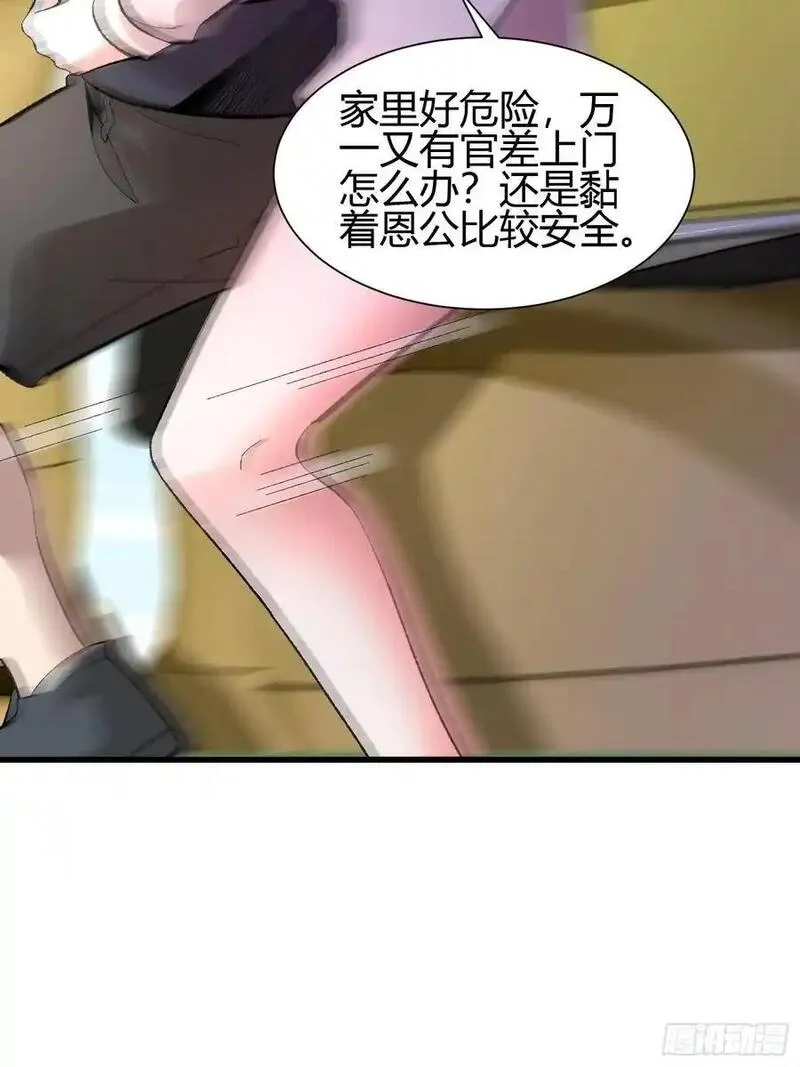 我在异族开后宫,3 美女的求援电话,第44张