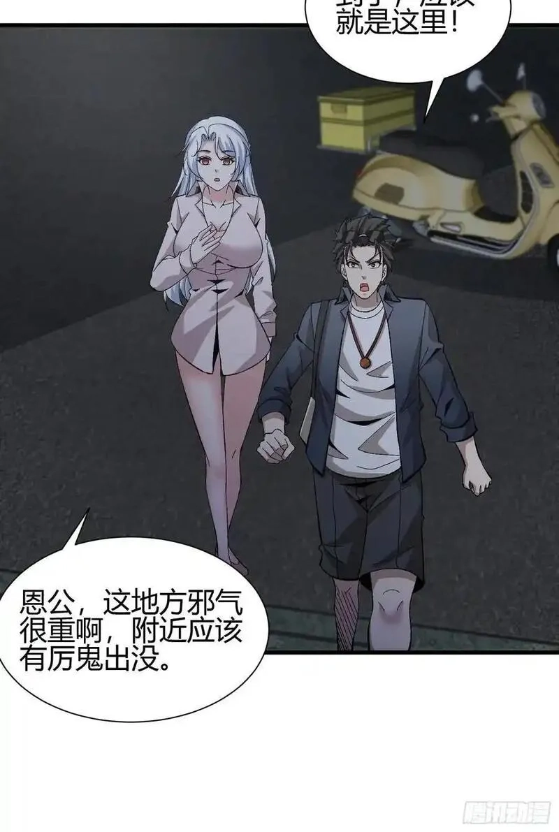 我在异族开后宫,3 美女的求援电话,第48张