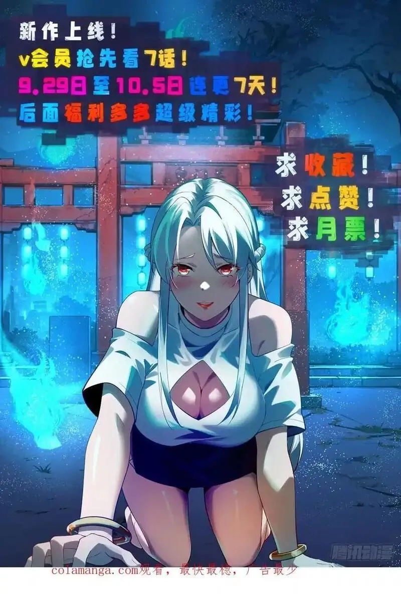 我在异族开后宫,3 美女的求援电话,第60张