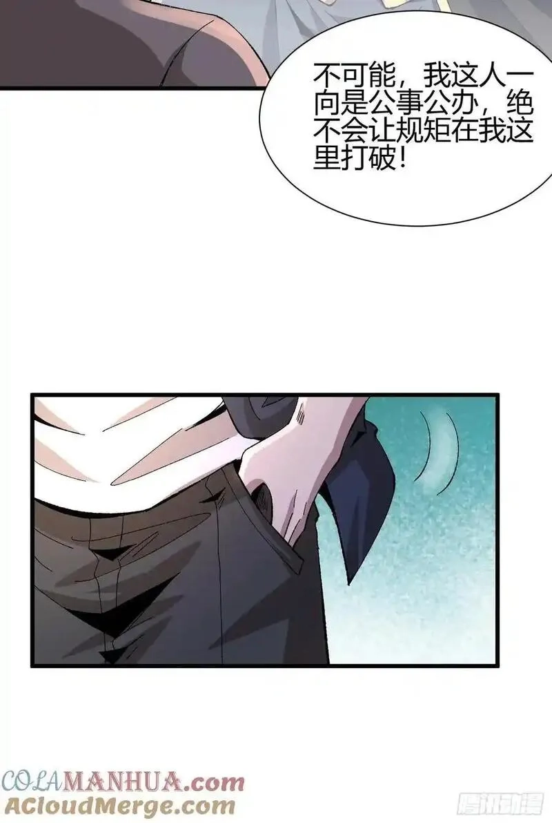 我在异族开后宫,3 美女的求援电话,第7张