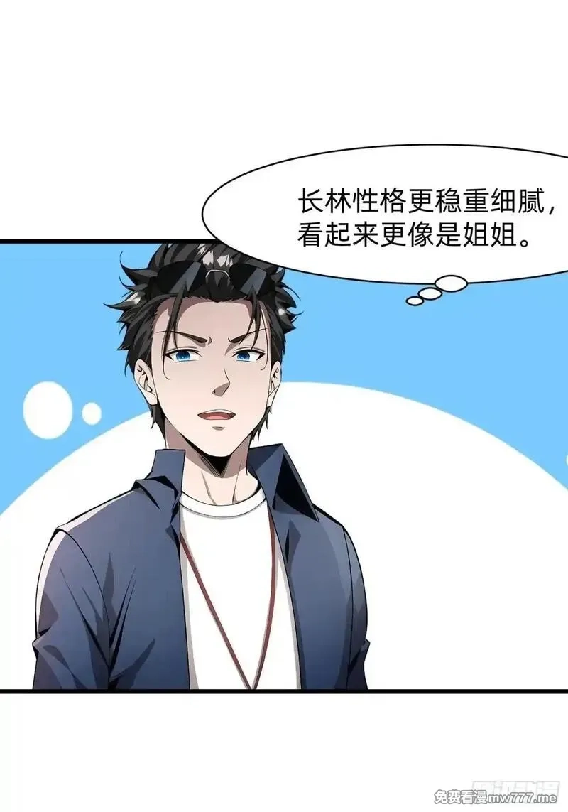 我在异族开后宫,132 再见铭月,第10张