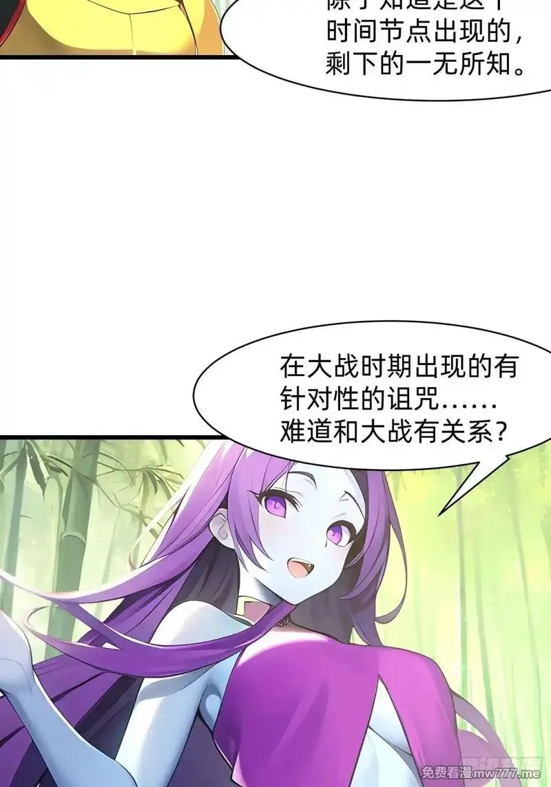 我在异族开后宫,132 再见铭月,第12张