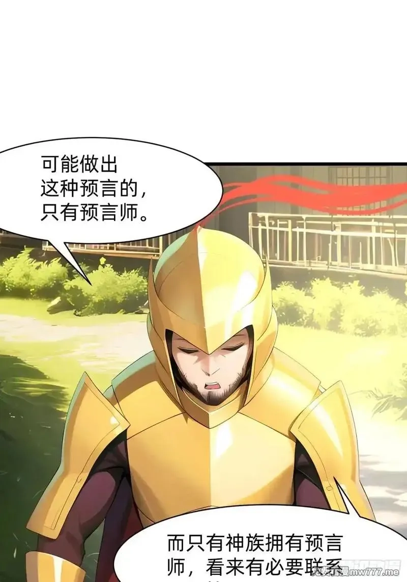 我在异族开后宫,132 再见铭月,第14张