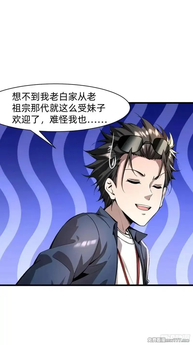 我在异族开后宫,132 再见铭月,第19张