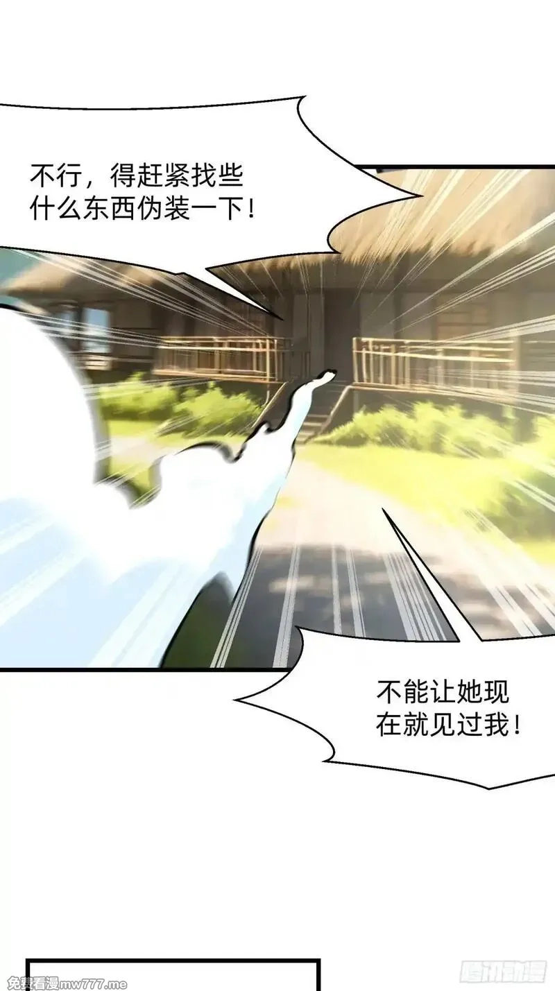我在异族开后宫,132 再见铭月,第22张