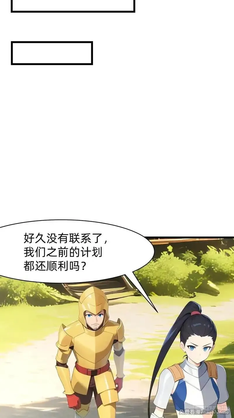 我在异族开后宫,132 再见铭月,第23张